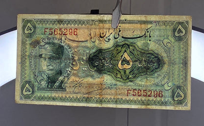 Reza Shah banknotes 5, 10 and 20 Rials 1934 Extremely rare Very Fine (VF)
