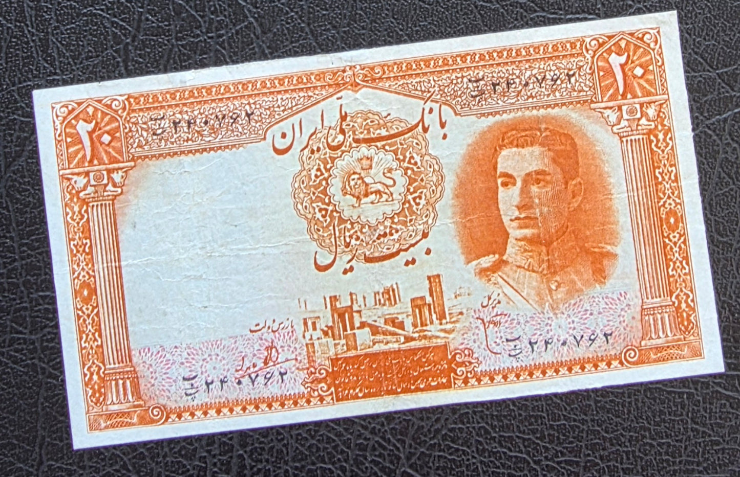 Set 20 and 100 Rials 1944 Monarchy Portrait II First series note Very fine (VF) Minor repair (Extremely rare)