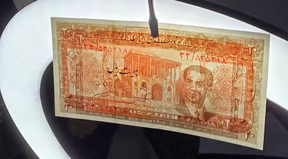 20 Rials 1953 Monarchy Portrait notes Gem Uncirculated (UNC)