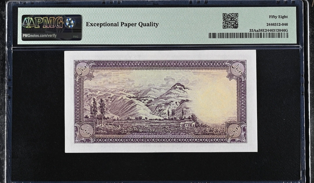 10 Rials 1938 Monarchy Portrait About Uncirculated PMG 58 EPQ