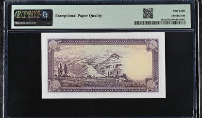 10 Rials 1938 Monarchy Portrait About Uncirculated PMG 58 EPQ