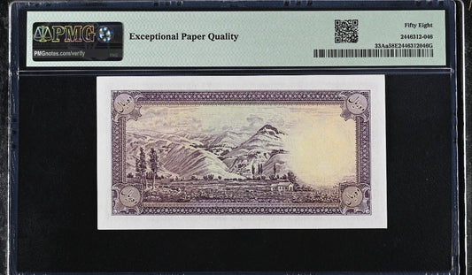 10 Rials 1938 Monarchy Portrait About Uncirculated PMG 58 EPQ