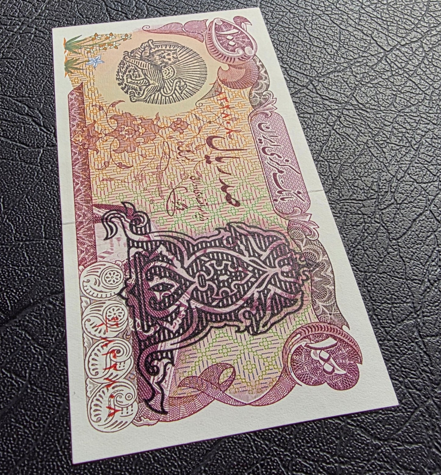 Pahlavi 100 Rials 1979 Overprint Surcharge Uncirculated (UNC)