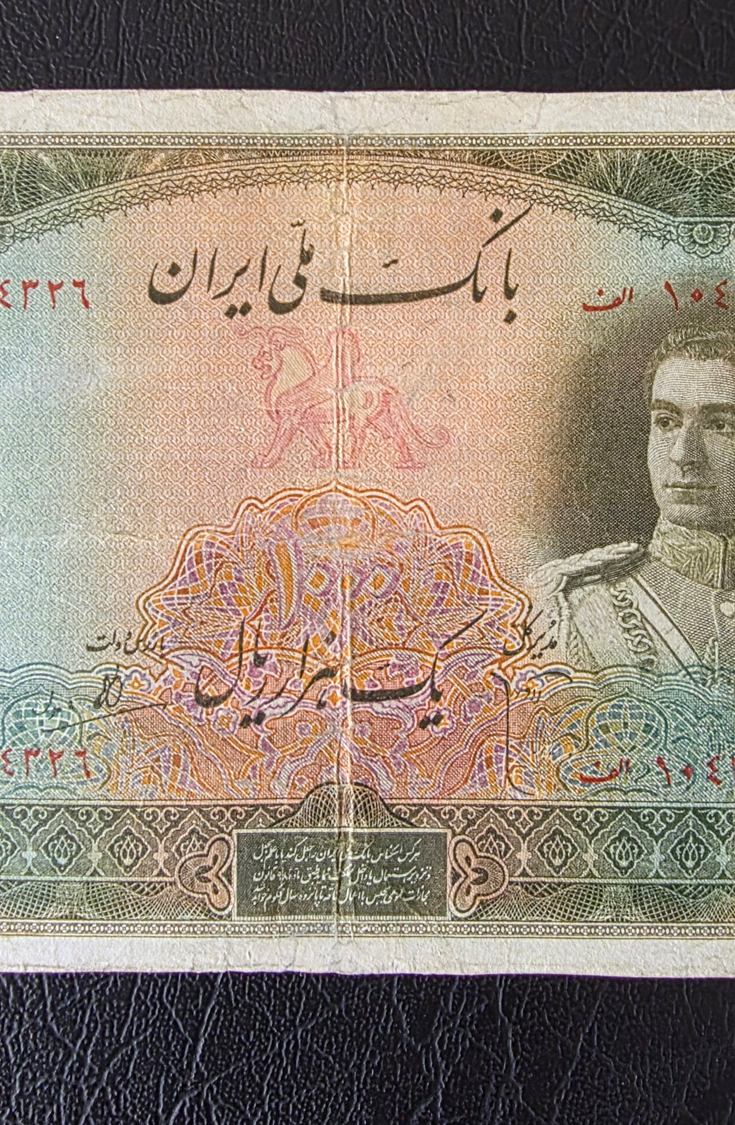Pahlavi 1000 Rials 1944 Olive Green Second Series Very Fine (VF) (Extremely rare) (Repaired)