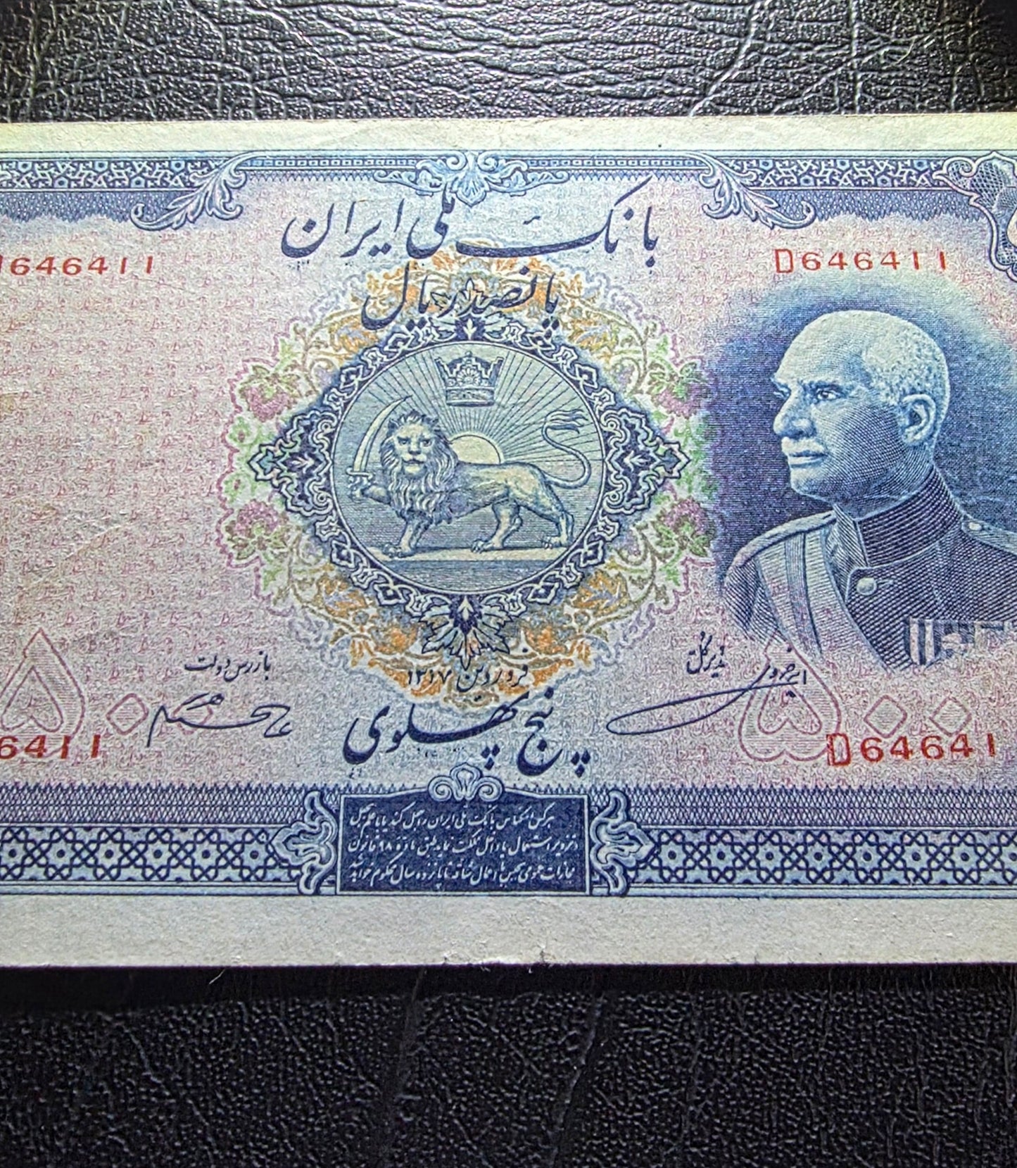 500 Rials 1938 Monarchy Portrait without Cap Very Fine (VF) to Extremely Fine (XF) (native condition)