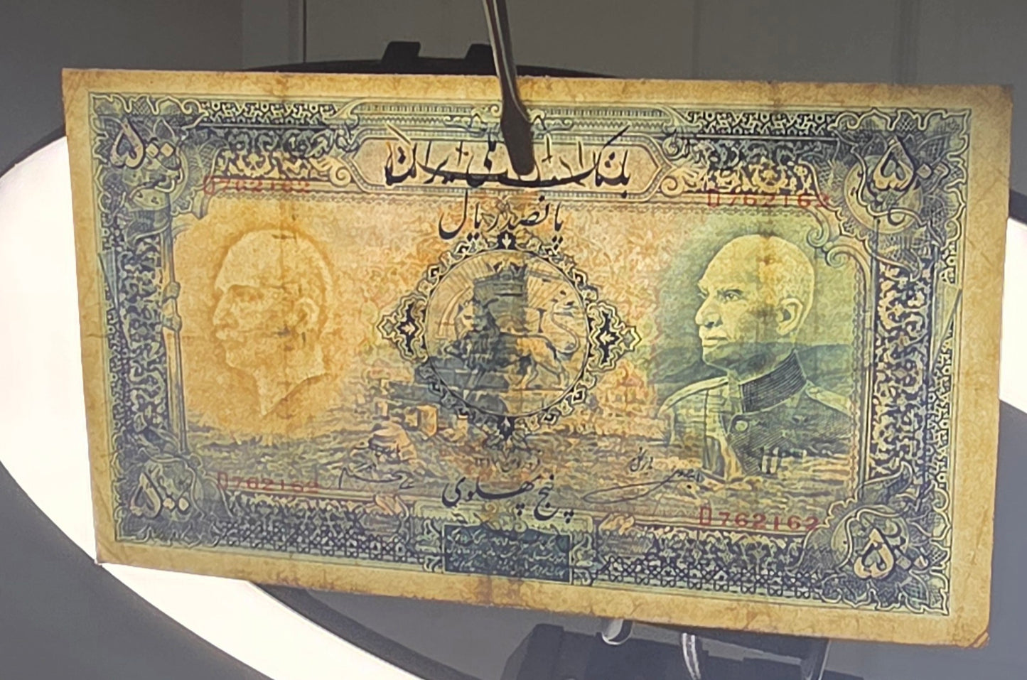 Reza Shah Pahlavi 500 Rials 1938 without Cap Very Fine (VF) (Native condition)