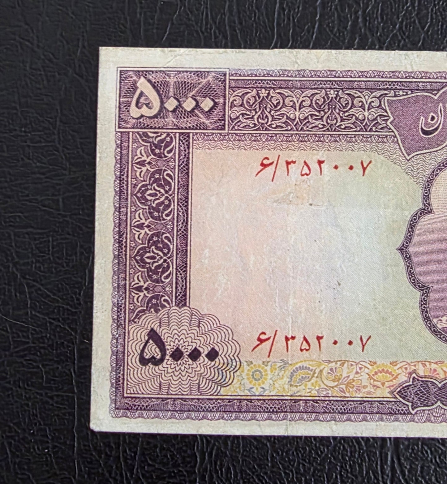5000 Rials 1971 Dollar Design Golestan Palace Pahlavi Very Fine (VF) minor repair