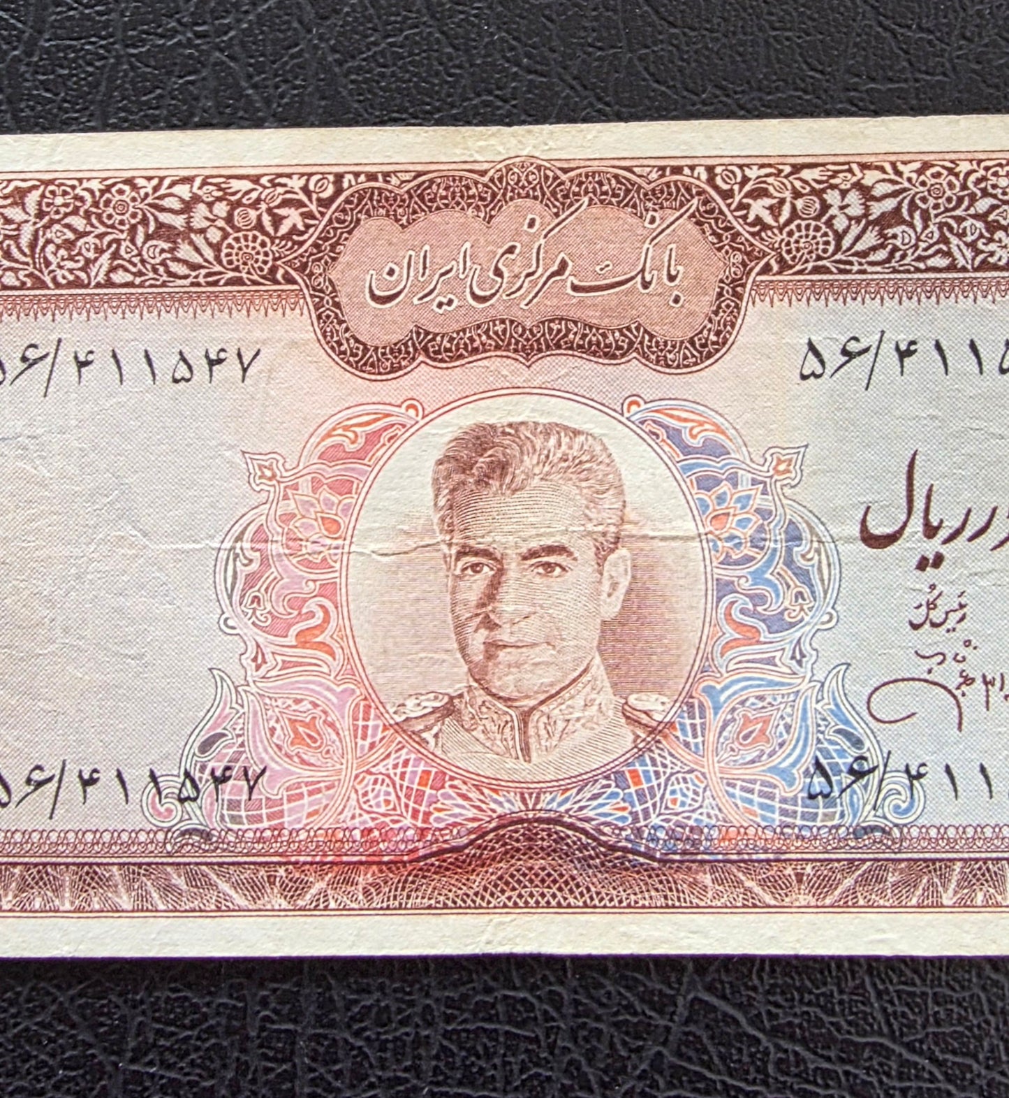 1000 Rials 1971 Dollar design Jahanshahi Sign. Very Fine (VF)