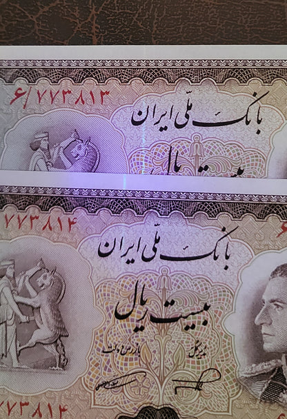 20 Rials 1954 Persian note Uncirculated Superb P 65