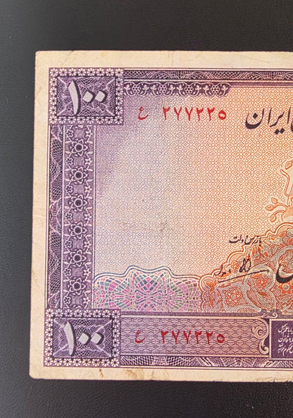100 Rials 1944 imperial Purple Second Series Very Fine (VF) (Extremely rare) minor tears