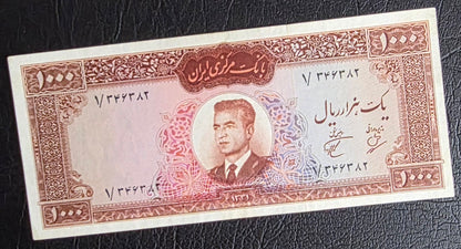 One Thousands 1000 Rials 1962 Dollar Design (AUNC) (First issue)