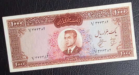 One Thousands 1000 Rials 1962 Dollar Design (AUNC) (First issue)