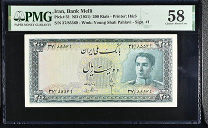 200 Rials 1951 Pahlavi Shah Persian note PMG 58 About Uncirculated AUNC