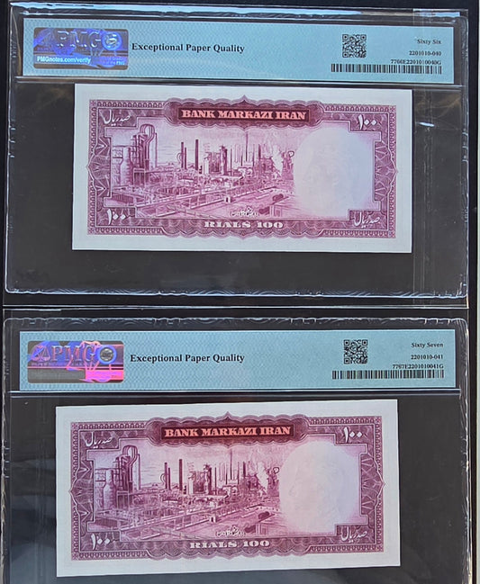 100 Rials 1963 Monarchy Portrait P 77 Gem Uncirculated UNC PMG 66 67 EPQ (two consecutive notes)