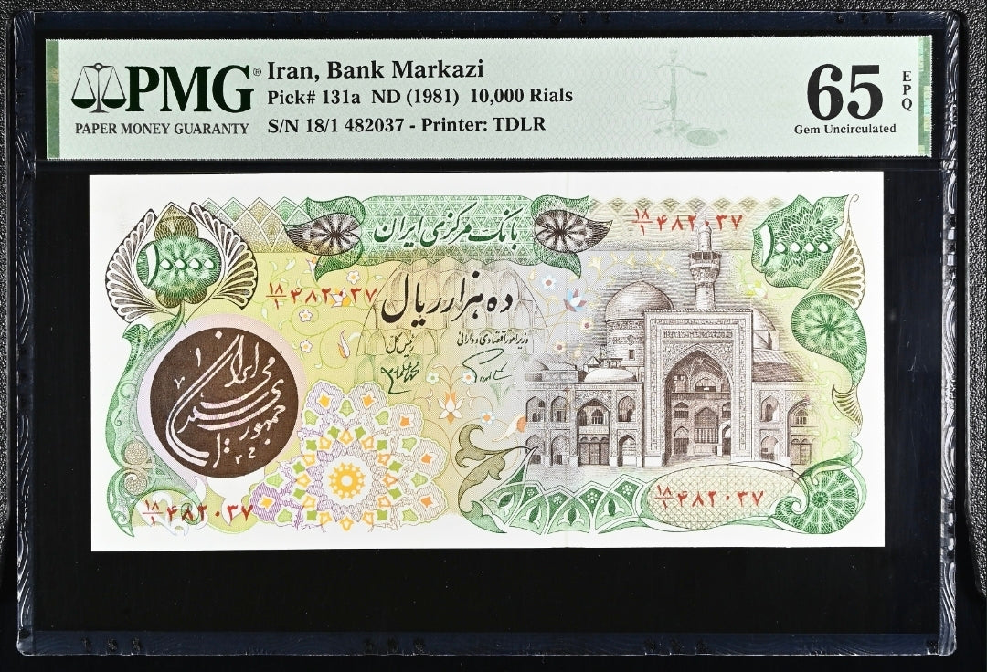 10000 Rials 1981 early revolution notes Gem Uncirculated UNC PMG 65 EPQ