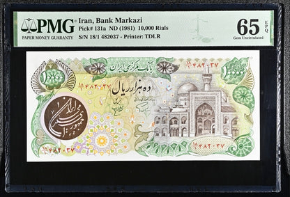10000 Rials 1981 early revolution notes Gem Uncirculated UNC PMG 65 EPQ