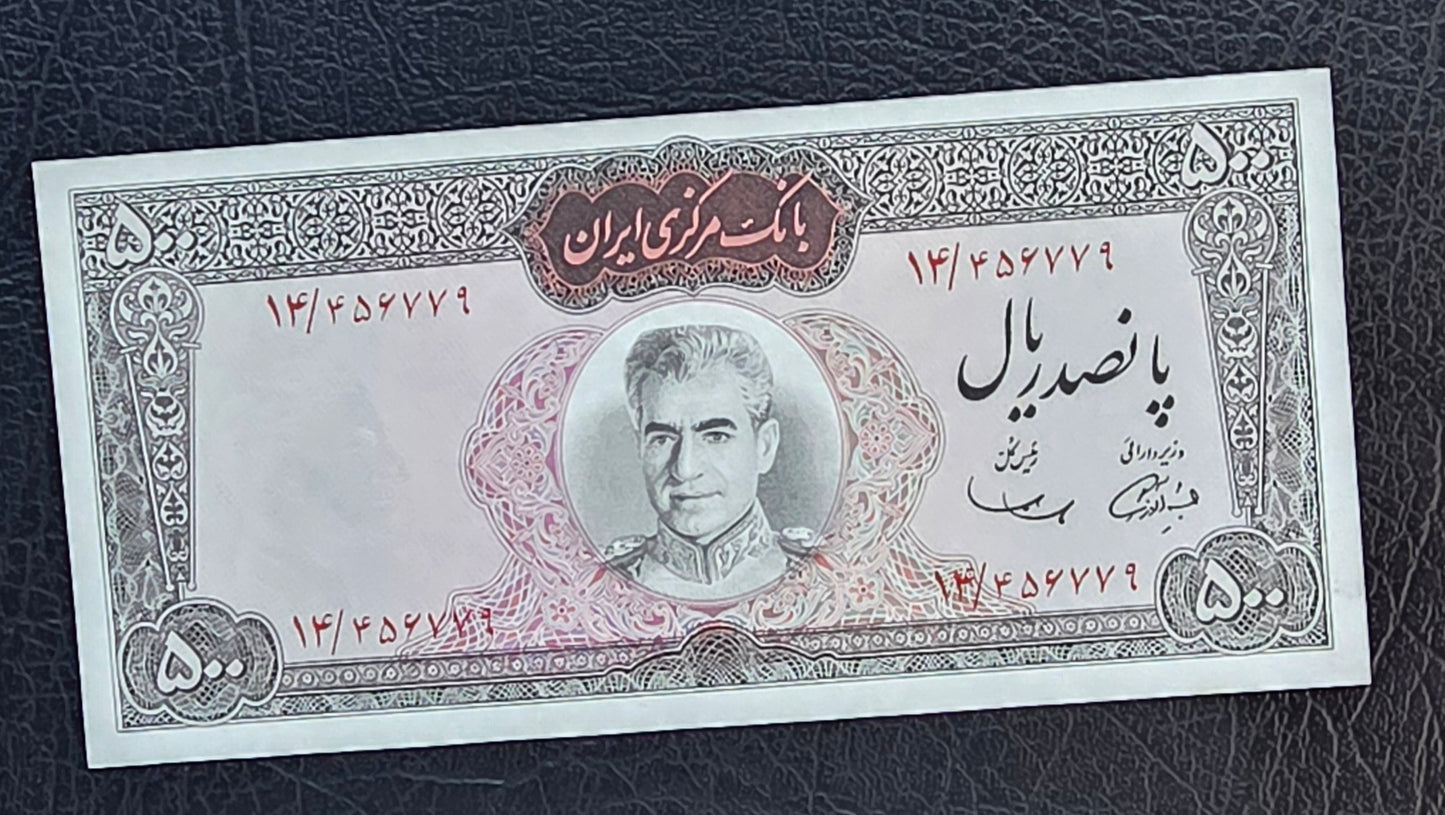 500 Rials 1969 Red Epigraph Monarchy Portrait note Dollar design Uncirculated (UNC) (rare in this quality)- Minor handeling