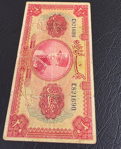 Reza Shah banknotes 5, 10 and 20 Rials 1934 Extremely rare Very Fine (VF)
