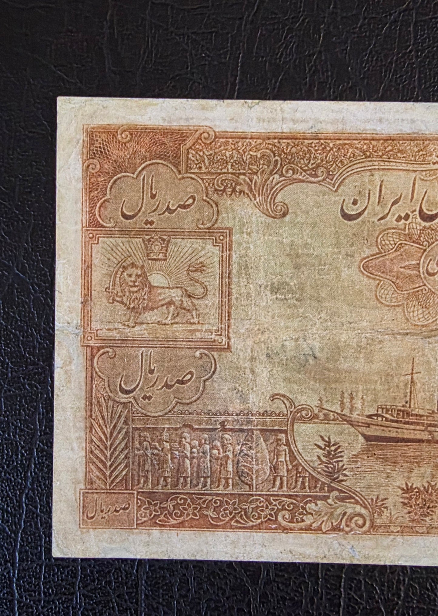 Reza Shah Pahlavi 100 Rials 1938 without Cap Fine (F) Repaired