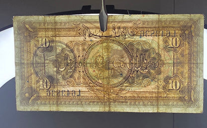 Reza Shah banknote 10 Rials 1934  high cap series Extremely rare Very Fine (VF)