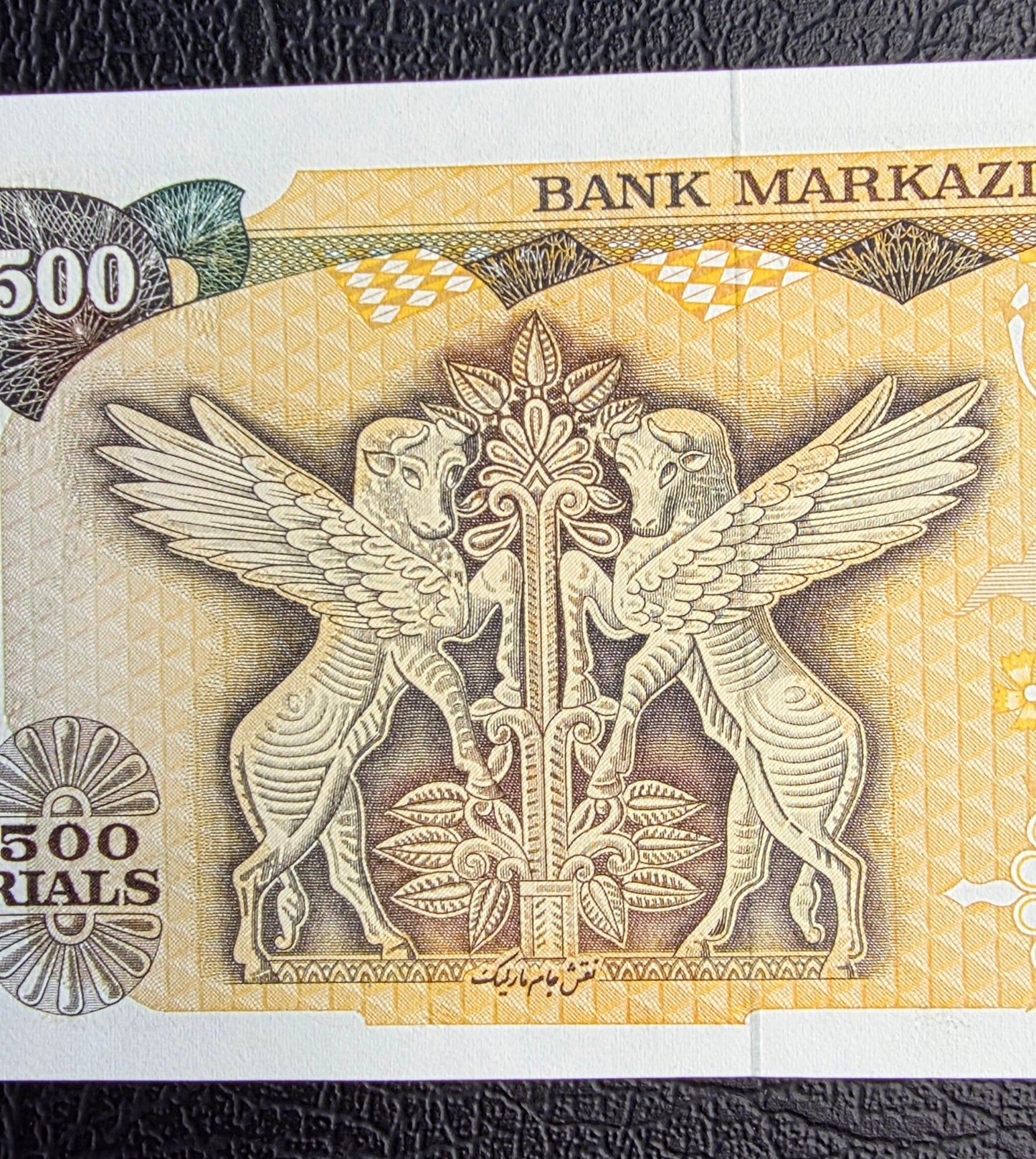 500 Rials 1981 Pahlavi Overprint Surcharge Persian note (Rare) Uncirculated P 124b