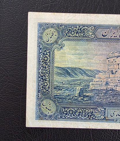 500 Rials 1938 Monarchy Portrait without Cap Very fine (minor repair)