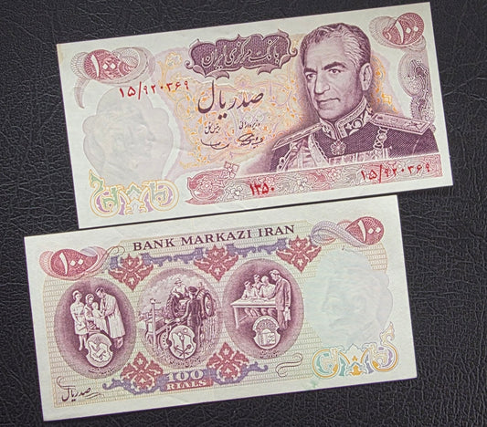 100 Rials 1971 Commemorative note Monarchy Portrait Uncirculated (UNC) minor handeling