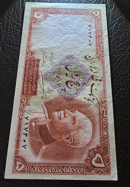 5 Rials 1938 Reza Shah (rare) Uncirculated (UNC) (without stamp)