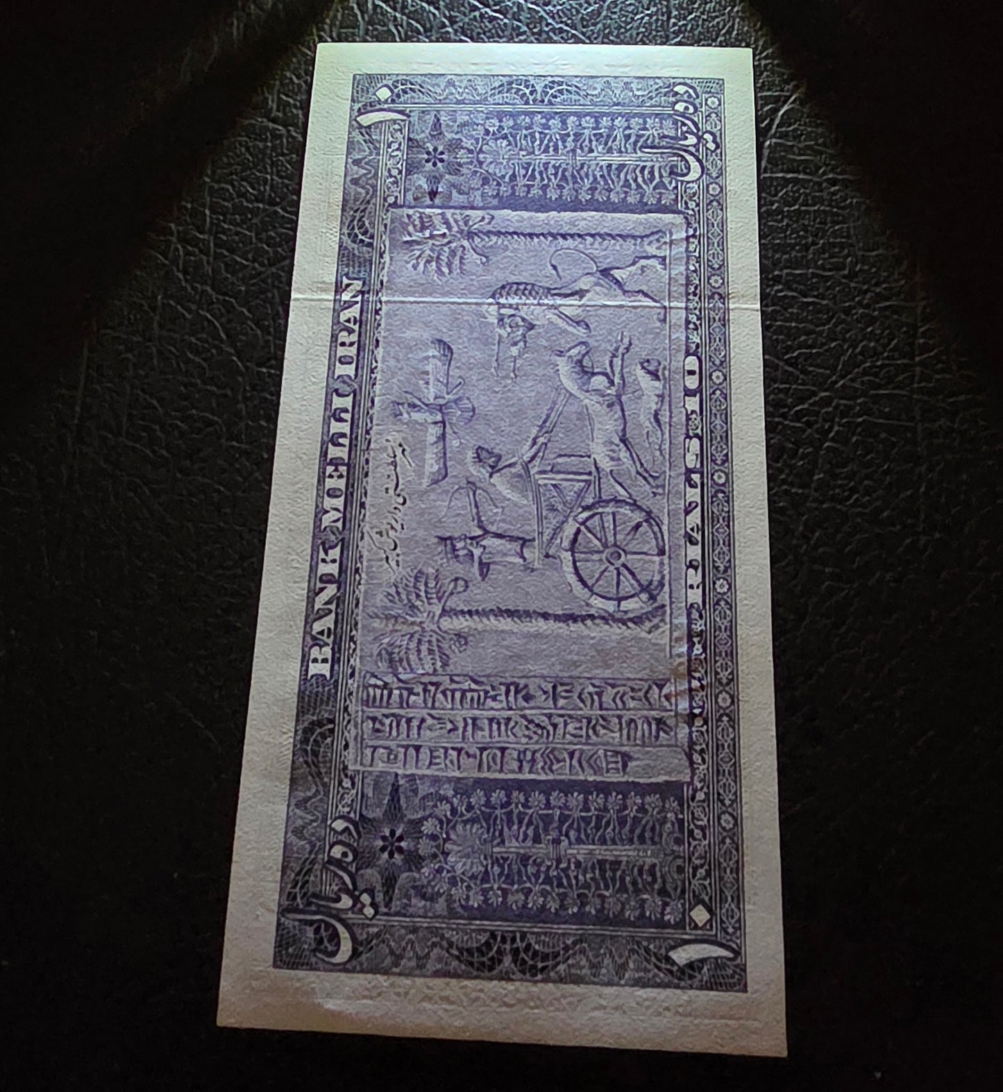 Pahlavi Shah set of 10, 20, 50 and 100 Rials 1951- 1953 Uncirculated (UNC)(four notes)