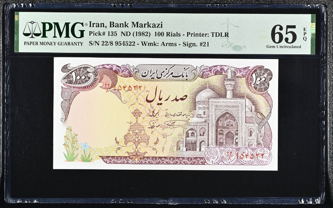 100 Rials 1982 early revolution notes Gem Uncirculated UNC PMG 65 EPQ