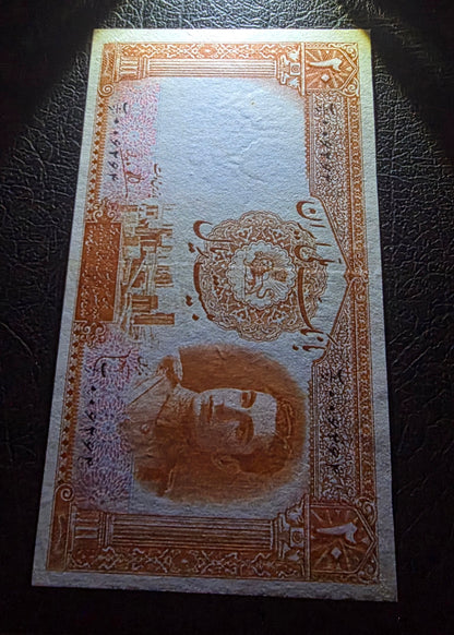 Mohammadreza Pahlavi 20 Rials 1944 First series Extremely fine to Uncirculated (AUNC) (Extremely rare)
