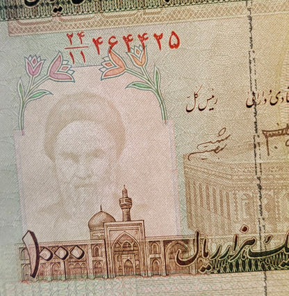 1000 Rials 2014 Iran Persian banknote Uncirculated UNC Gem