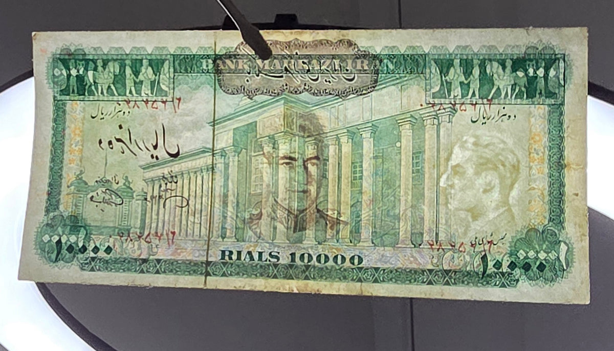 Pahlavi 10000 Rials Jahanshahi Sign. 1971 Extremely rare very fine