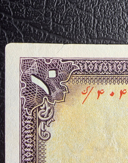 Reza Shah set of 5, 10, 20 and 50 Rials 1938 Very fine to Extremely fine (four banknotes)