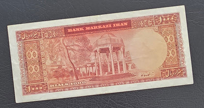 1000 Rials 1962 Monarchy Portrait Dollar Design Extremely Fine (XF)