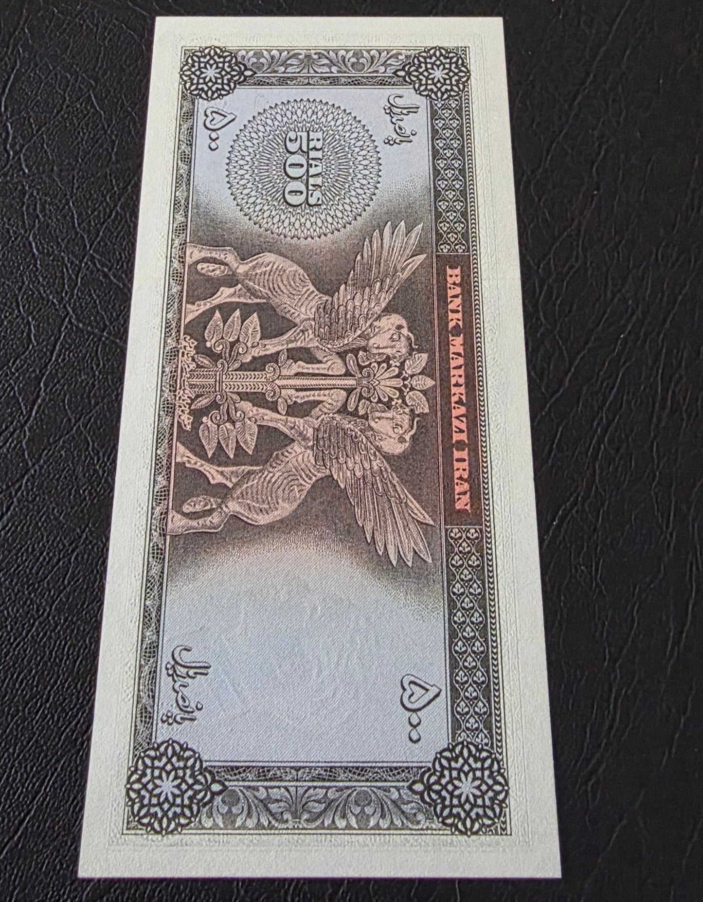 Pahlavi 500 Rials 1971 Dollar Design Gem Uncirculated (UNC) Jahanshahi Sign. Fansy serial