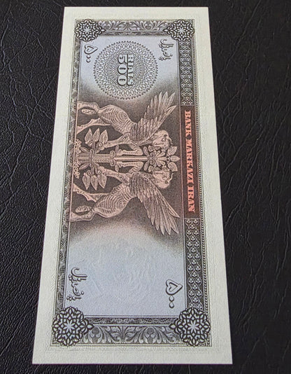 Pahlavi 500 Rials 1971 Dollar Design Gem Uncirculated (UNC) Jahanshahi Sign. Fansy serial