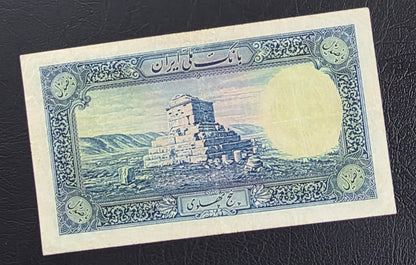 500 Rials 1938 Monarchy Portrait without Cap Extremely Fine (XF) (native condition)