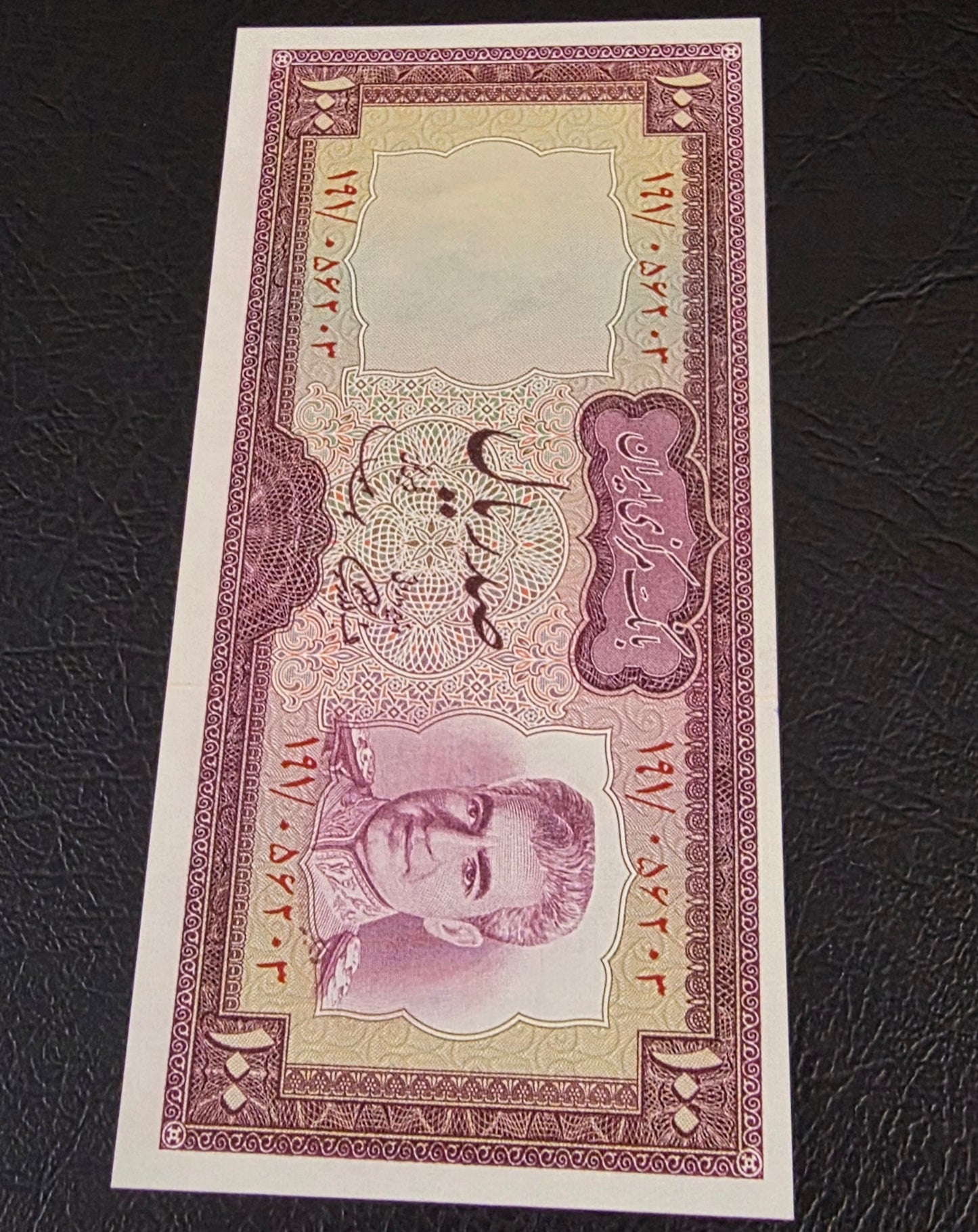 Pahlavi banknote 100 and 200 Rials Samiee Sign. 1971 About Uncirculated AUNC to Gem Uncirculated (two notes)