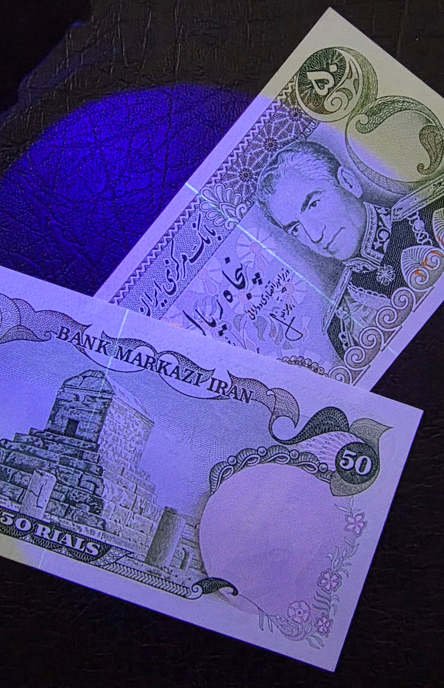 50 Rials 1974 Monarchy Portrait notes Gem Uncirculated (UNC)