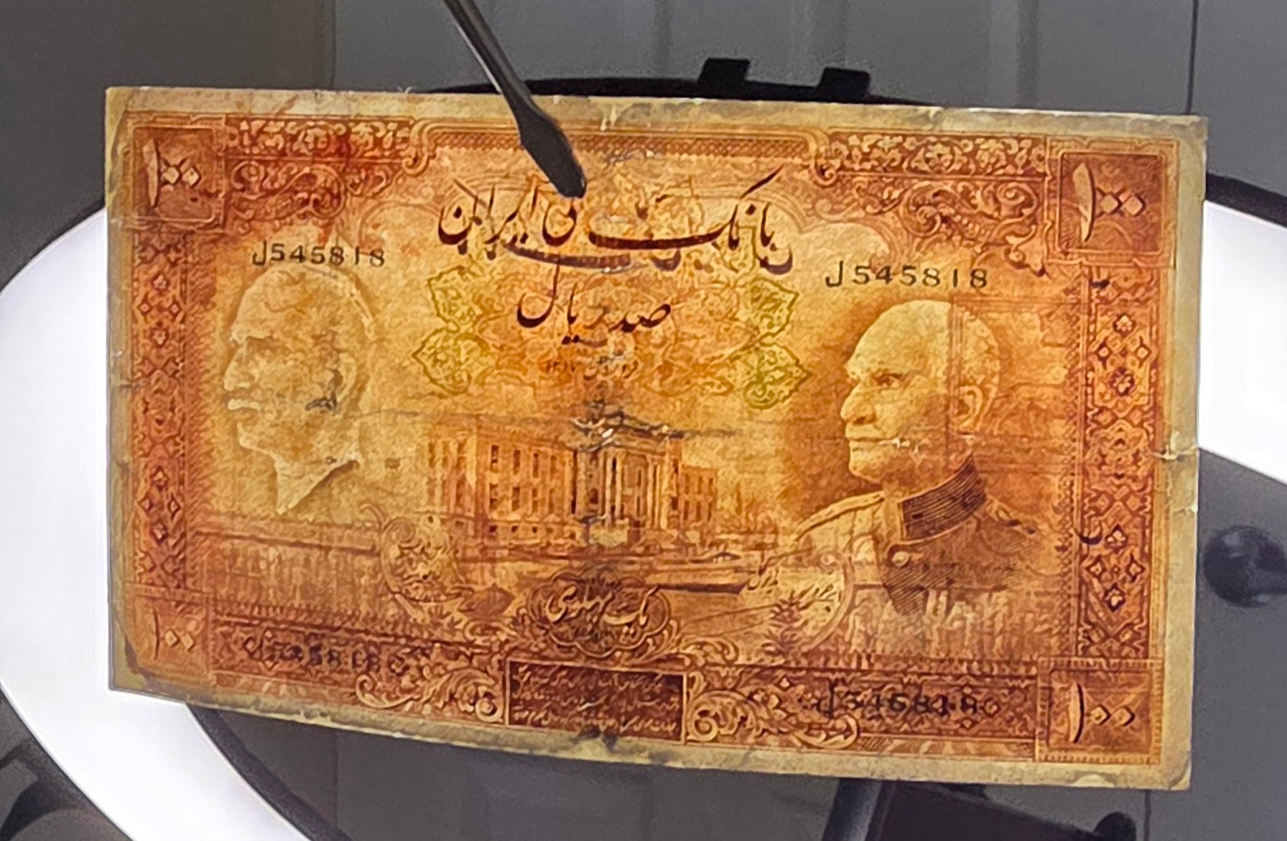 Reza Shah Pahlavi 100 Rials 1938 without Cap Fine (F) Repaired
