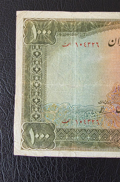 Pahlavi 1000 Rials 1944 Olive Green Second Series Very Fine (VF) (Extremely rare) (Repaired)