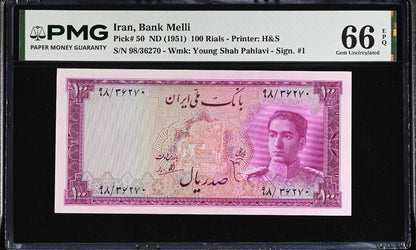 Mohammadreza Pahlavi 100 Rials 1951 Goli Pick 50 Gem Uncirculated (UNC) PMG 66 EPQ (Extremely rare in this grade)