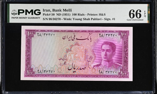 Mohammadreza Pahlavi 100 Rials 1951 Goli Pick 50 Gem Uncirculated (UNC) PMG 66 EPQ (Extremely rare in this grade)