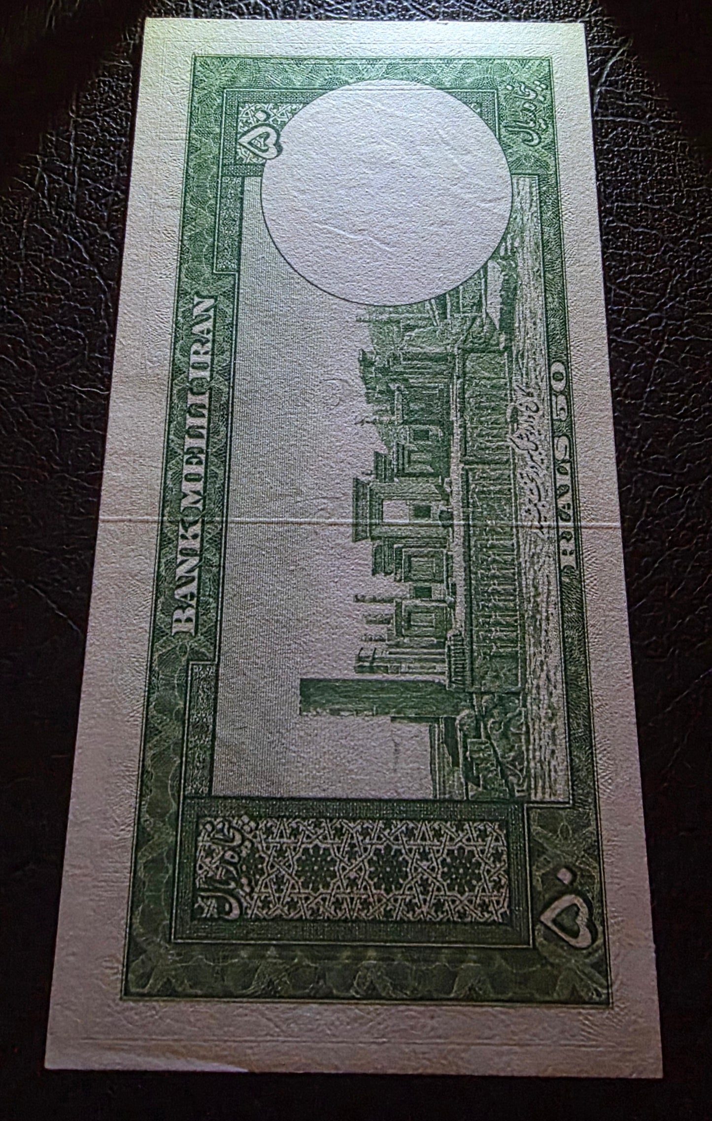 Pahlavi Shah set of 10, 20, 50 and 100 Rials 1951- 1953 Uncirculated (UNC)(four notes)
