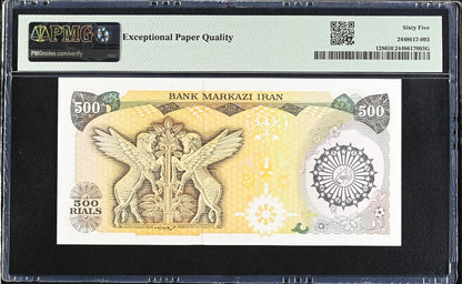 500 Rials 1981 early revolution notes Gem Uncirculated UNC PMG 65 EPQ
