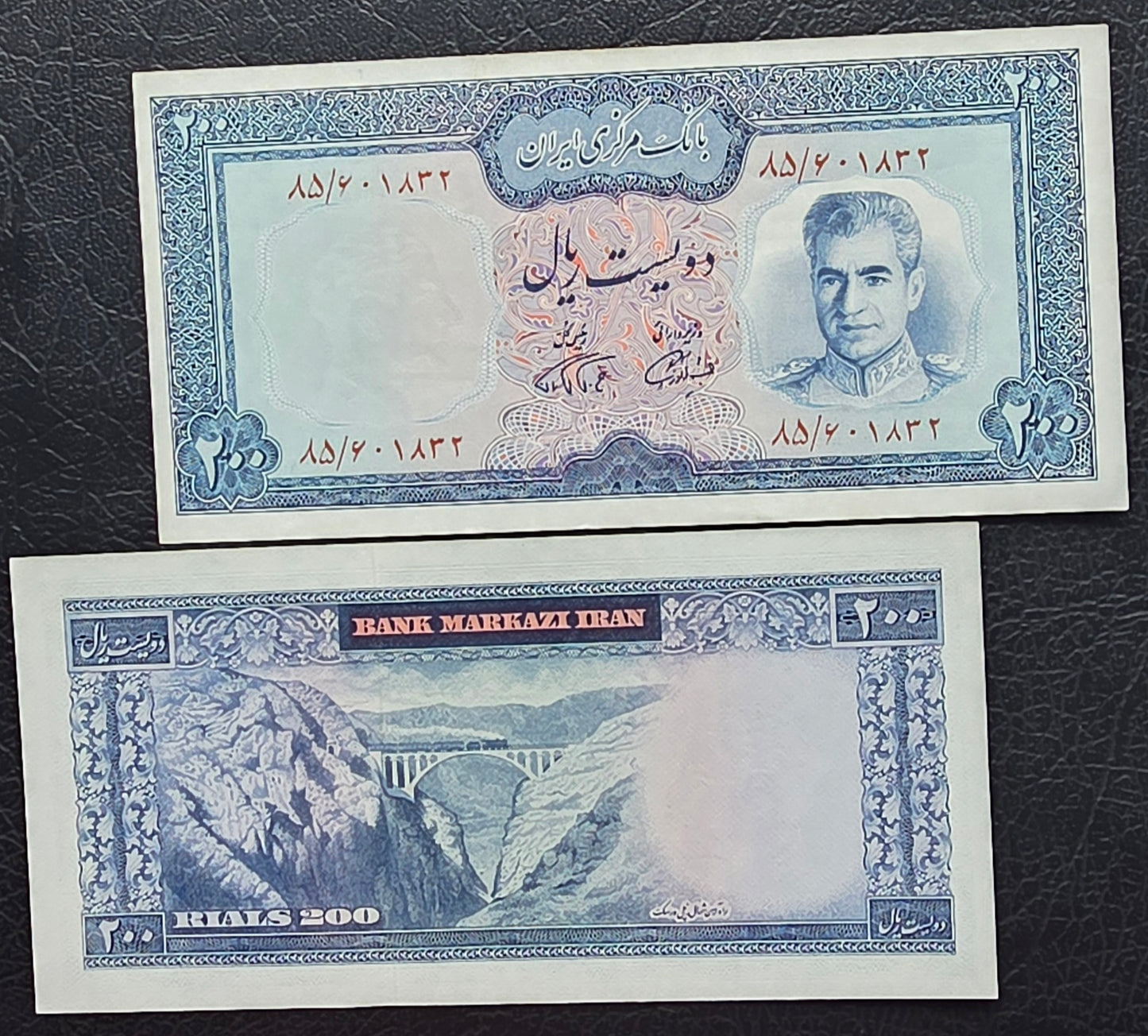 200 Rials Monarchy Portrait Farmanfarmaian sign. 1971 About Uncirculated AUNC (Rare)