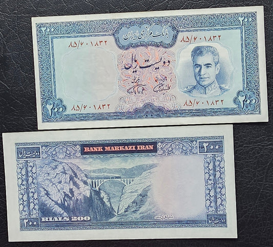 200 Rials Monarchy Portrait Farmanfarmaian sign. 1971 About Uncirculated AUNC (Rare)