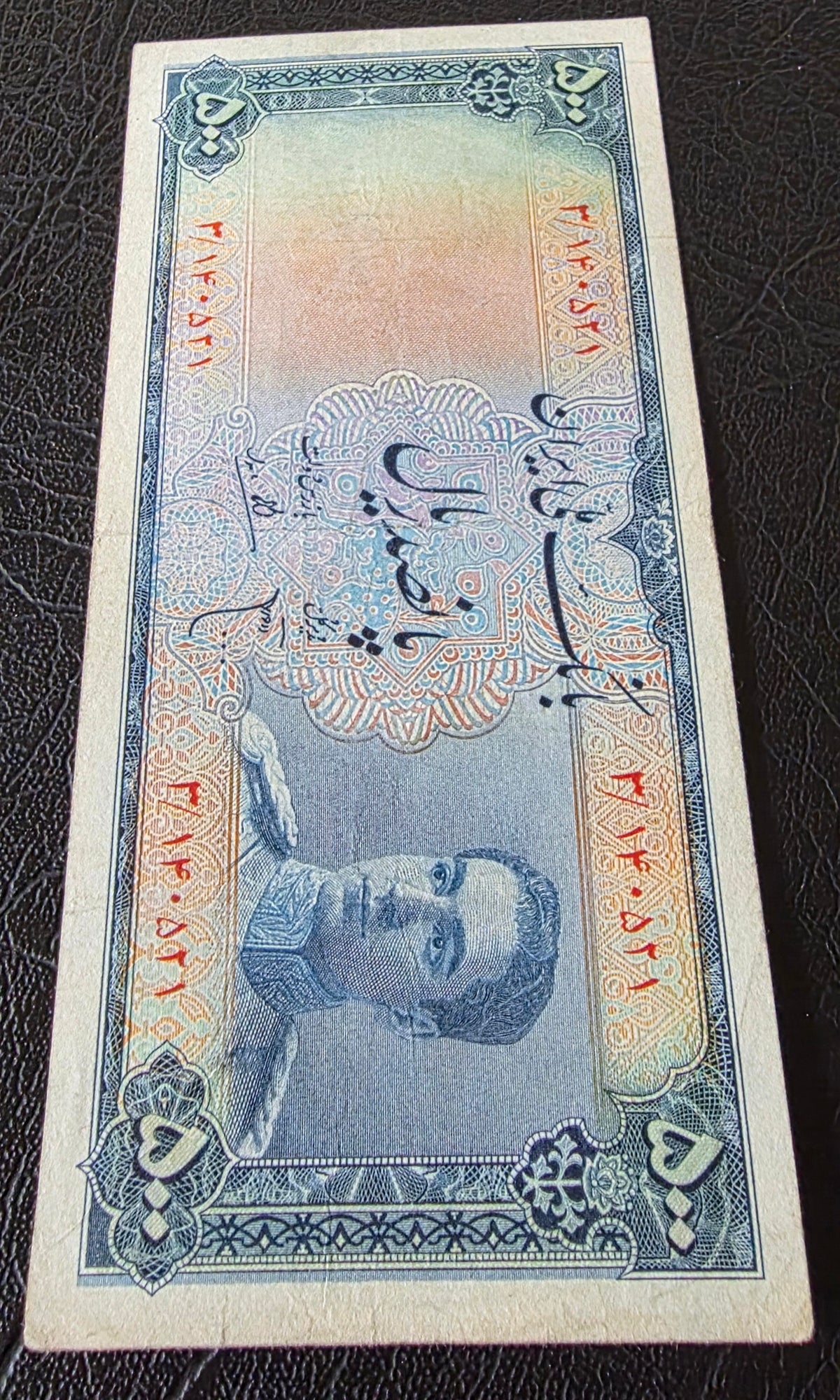 Pahlavi 500 Rials 1951 Minature note Very fine (Rare)