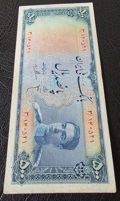 Pahlavi 500 Rials 1951 Minature note Very fine (Rare)